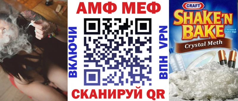 Купить закладки Могоча АМФЕТАМИН 98%