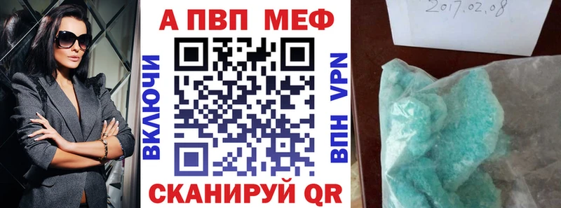 Alfa_PVP кристаллы  Купить  Могоча 