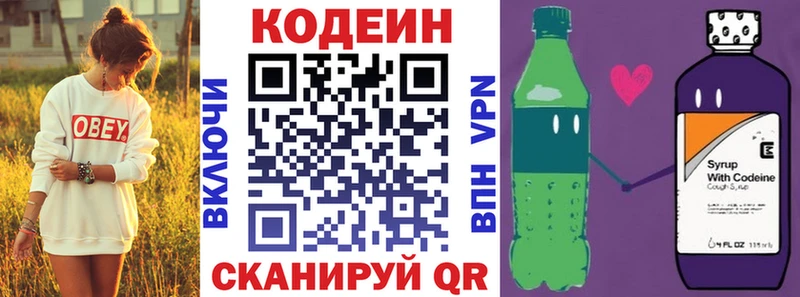 Кодеин Purple Drank  Купить закладки  Могоча 