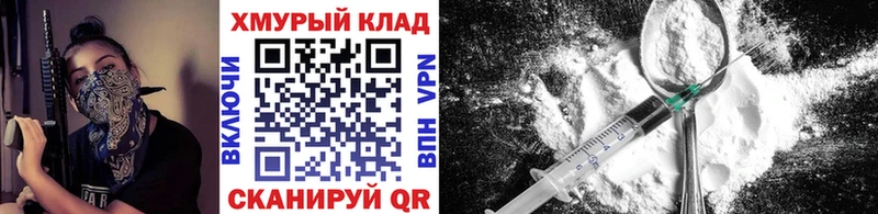 Купить  Могоча  ГЕРОИН хмурый 