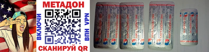 Метадон methadone  Купить  Могоча 